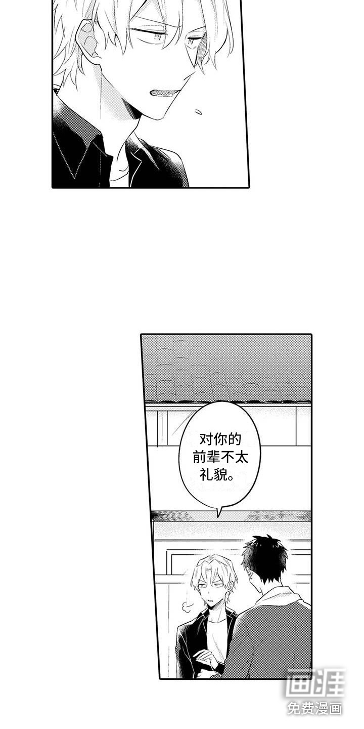 第23话14
