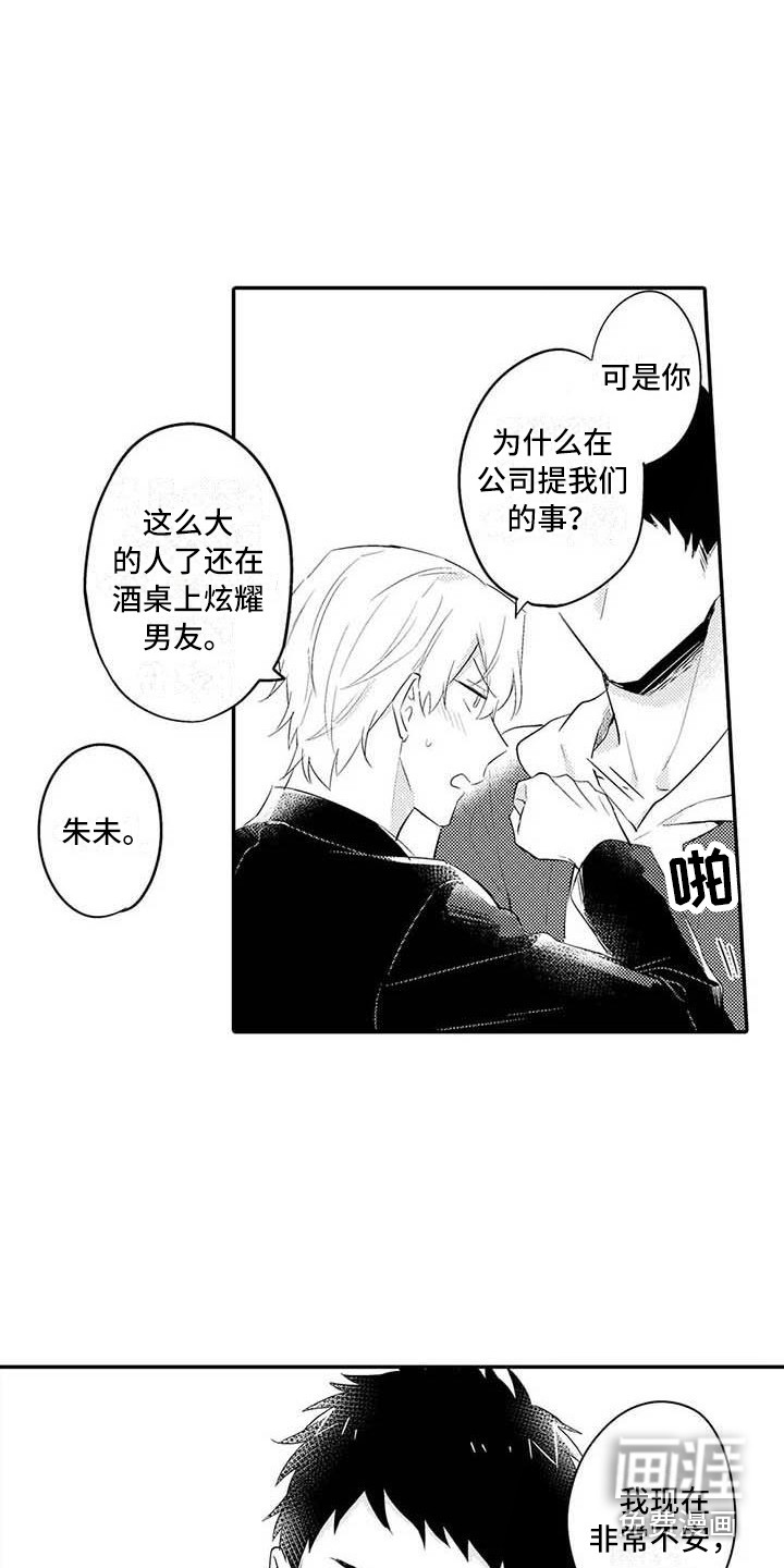 第23话15