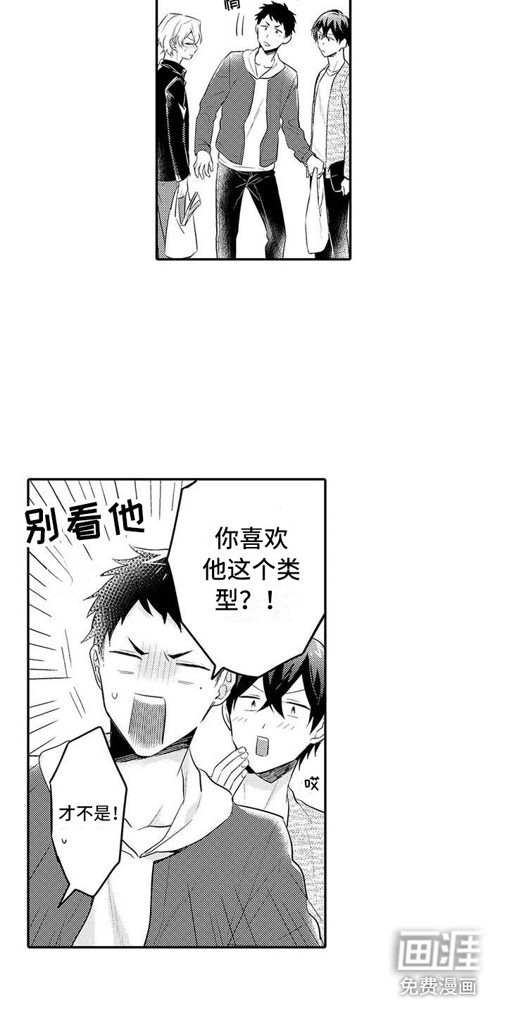 第23话4