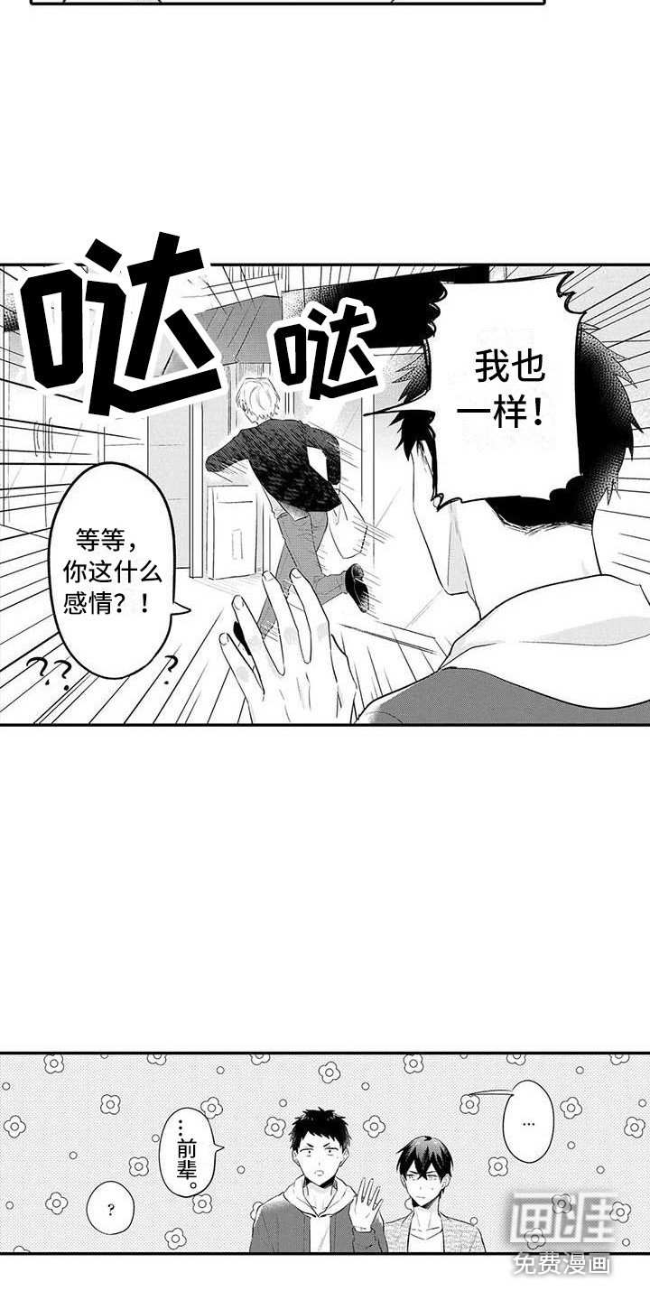 第23话7