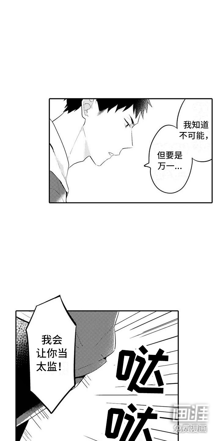第23话8
