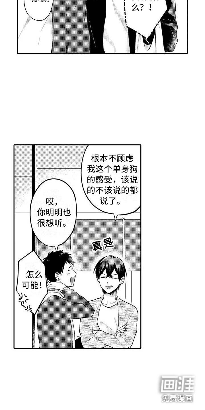 第22话14