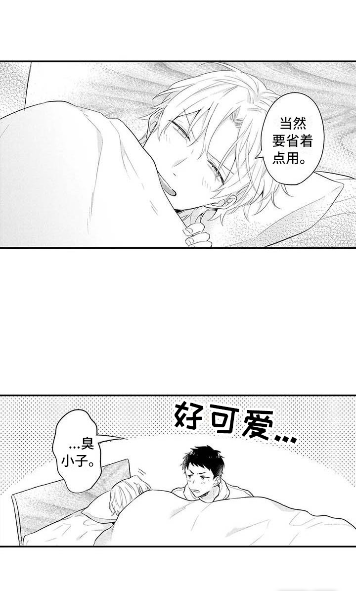 第21话14