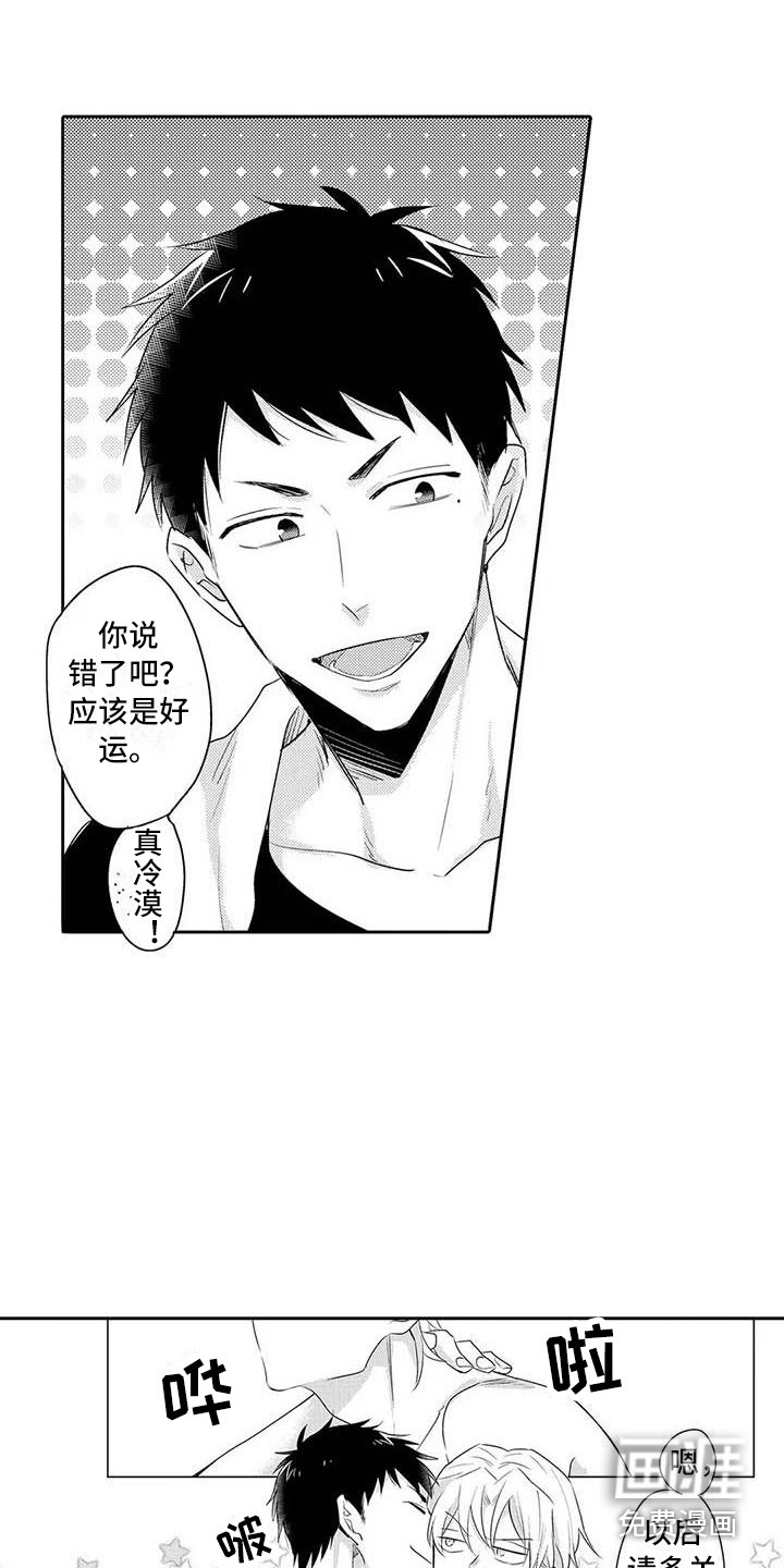第21话3