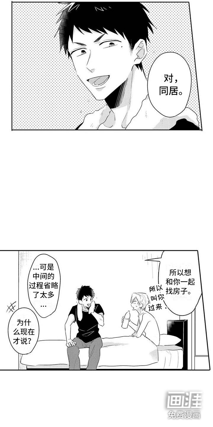 第20话8