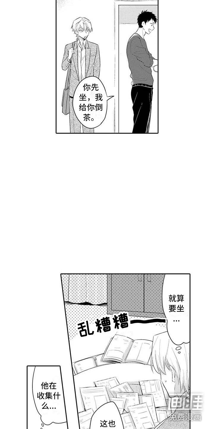 第19话3