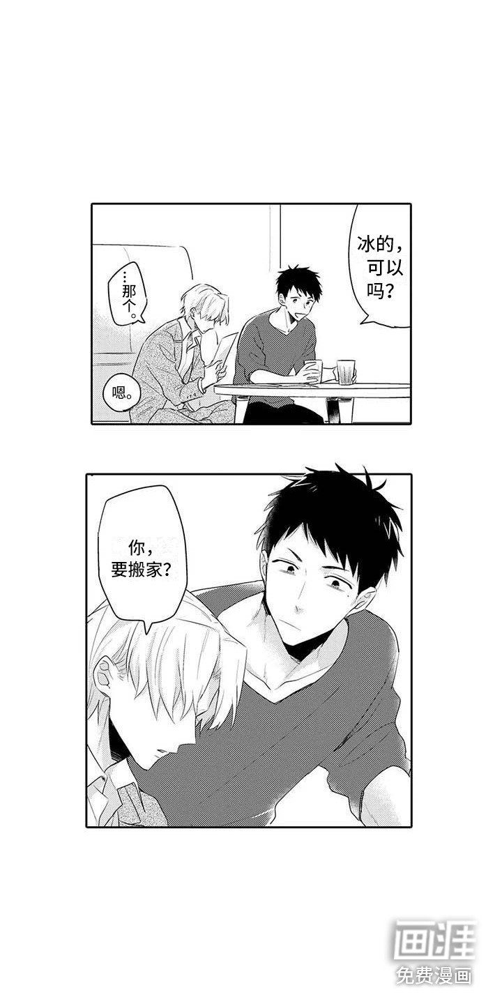 第19话7