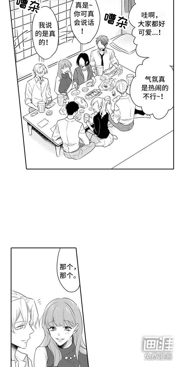 第18话3