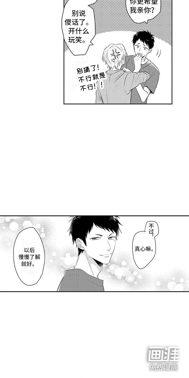 第17话10