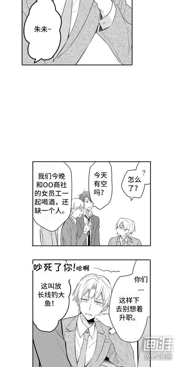 第17话14