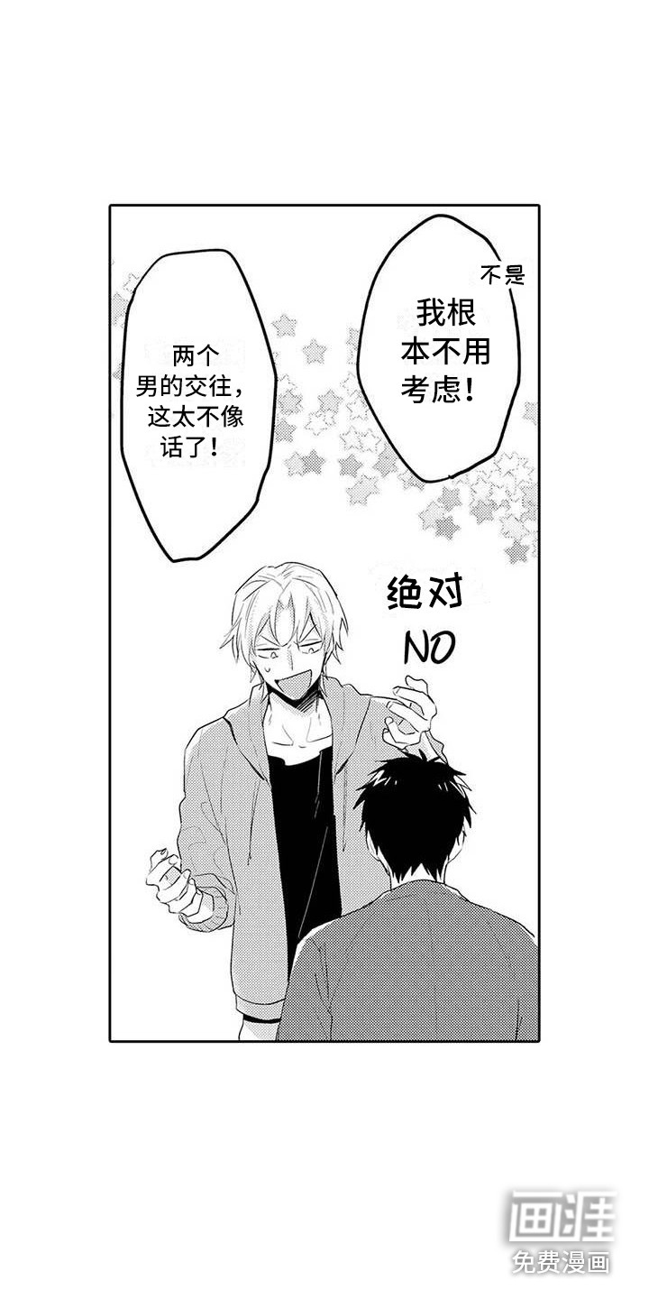 第17话4