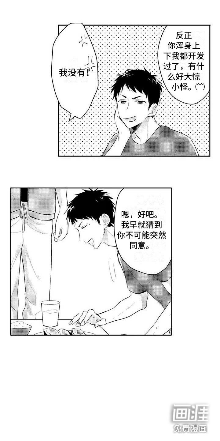 第17话5