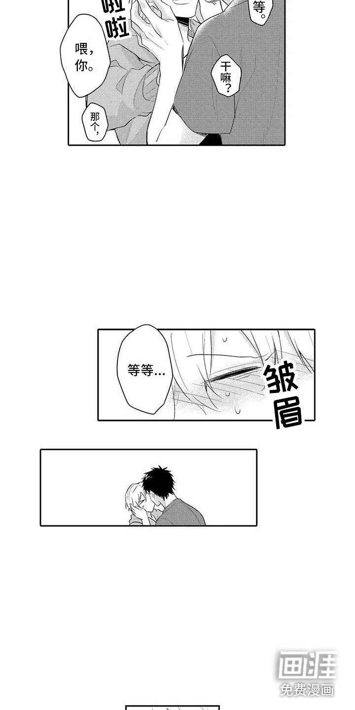 第17话7
