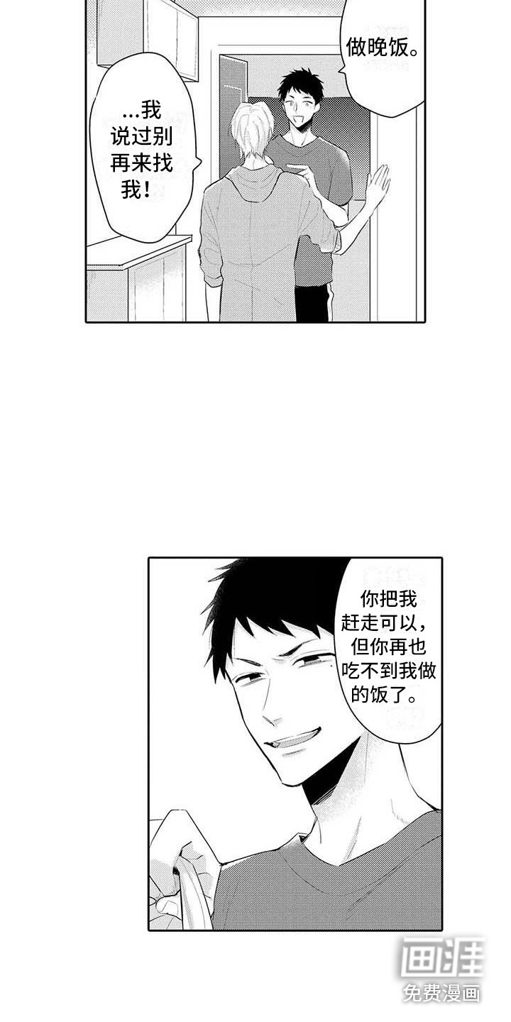 第16话11