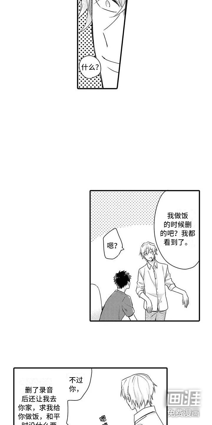 第16话2