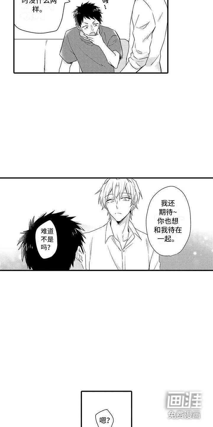 第16话3