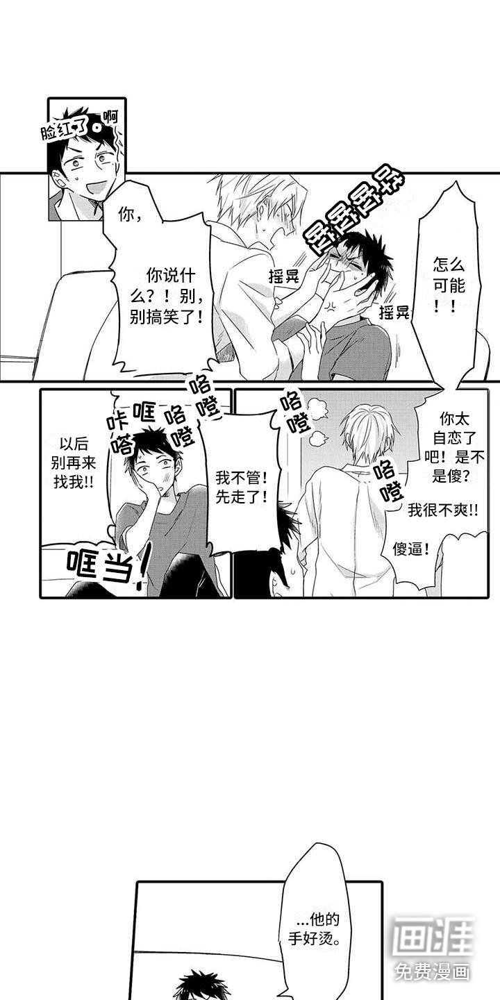 第16话5