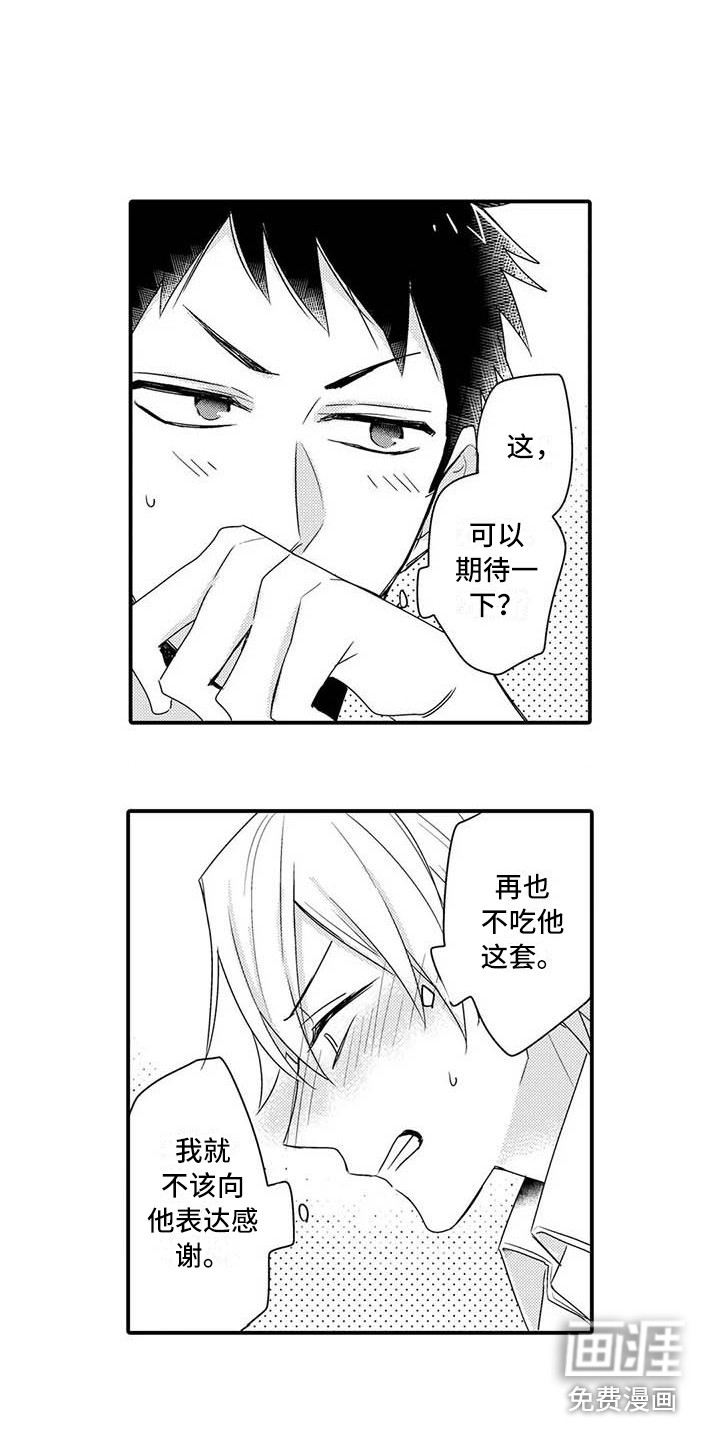 第16话7