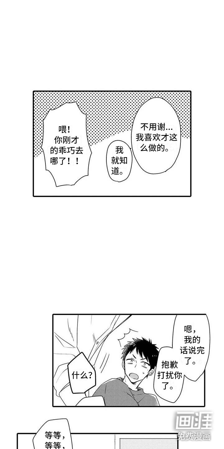 第15话16