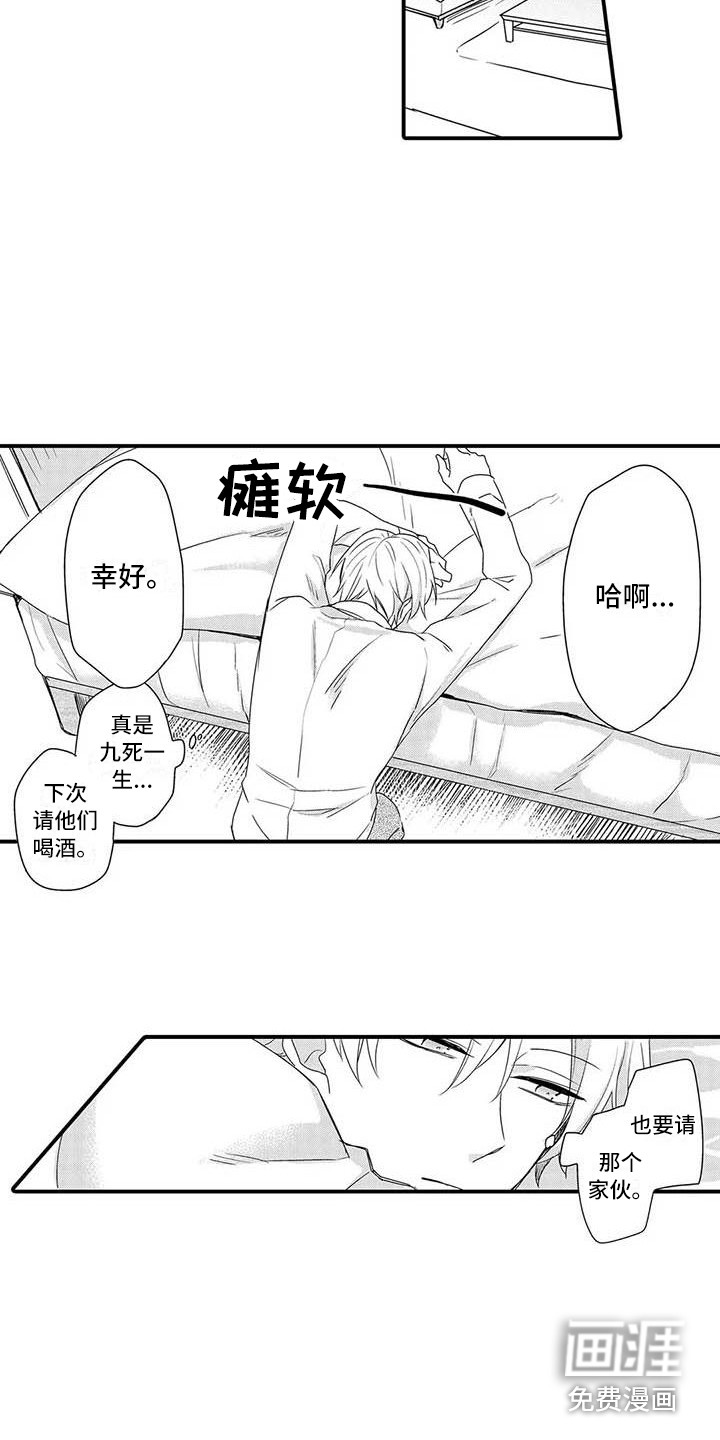 第15话3
