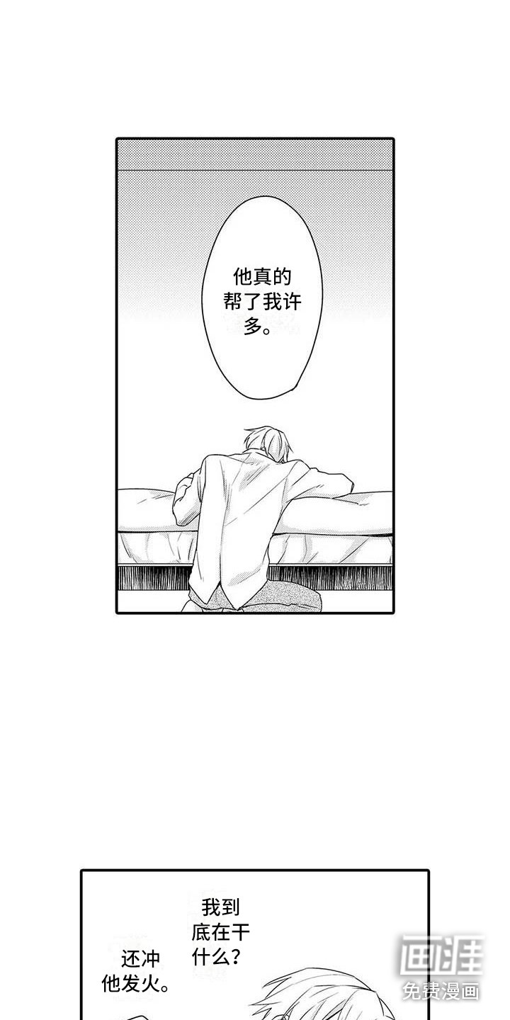 第15话4