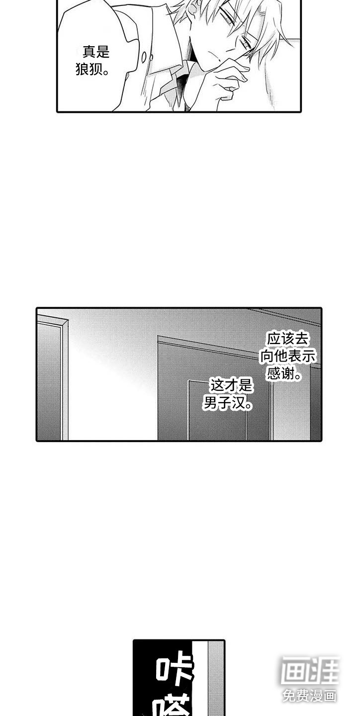 第15话5