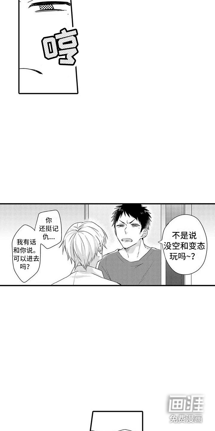 第15话7