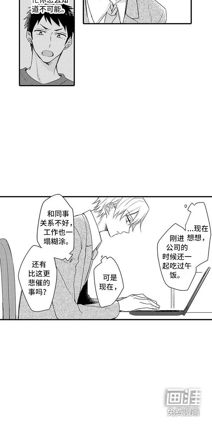 第14话8
