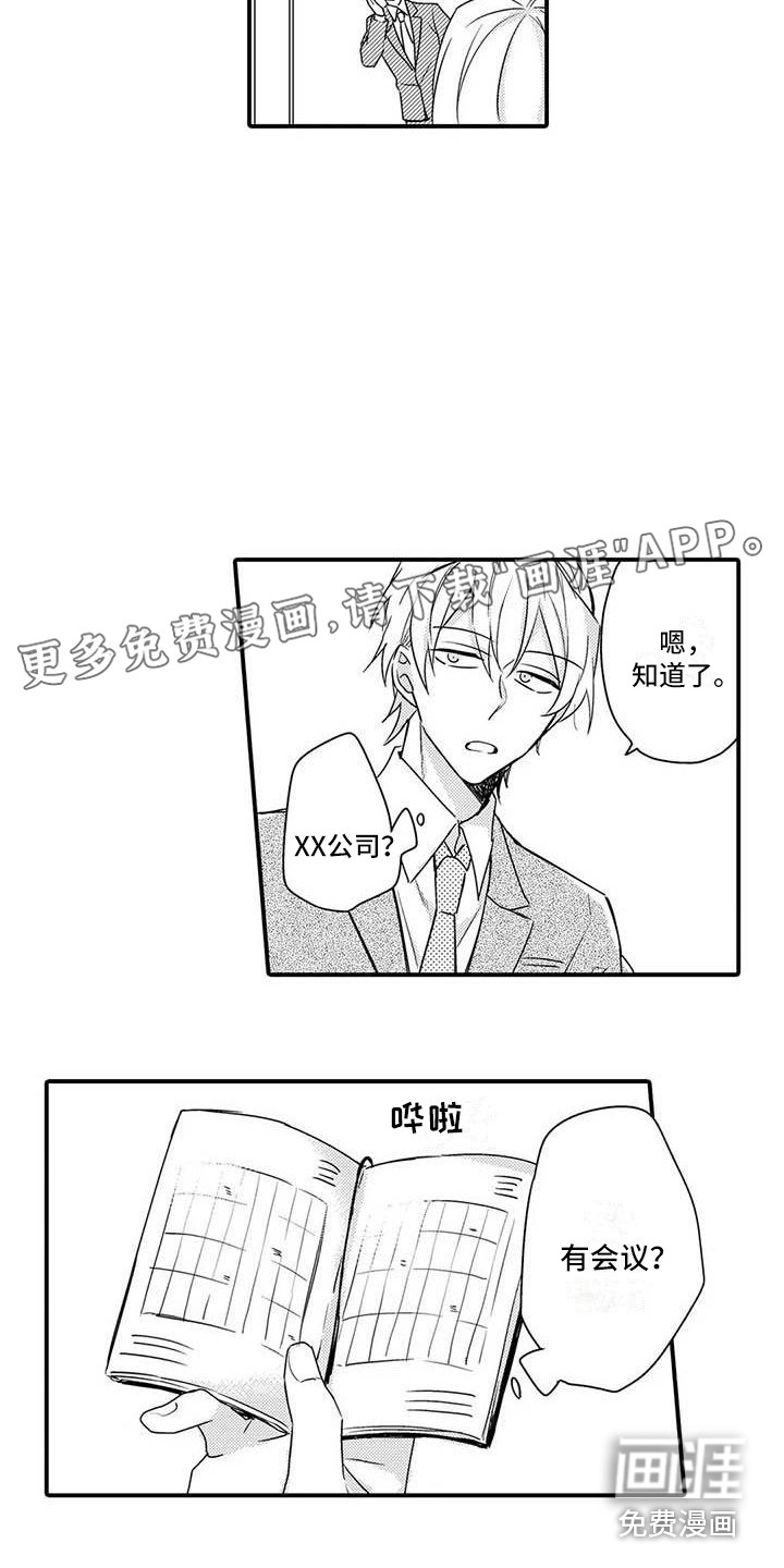 第13话2