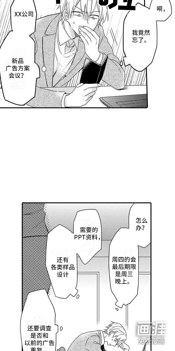 第13话4