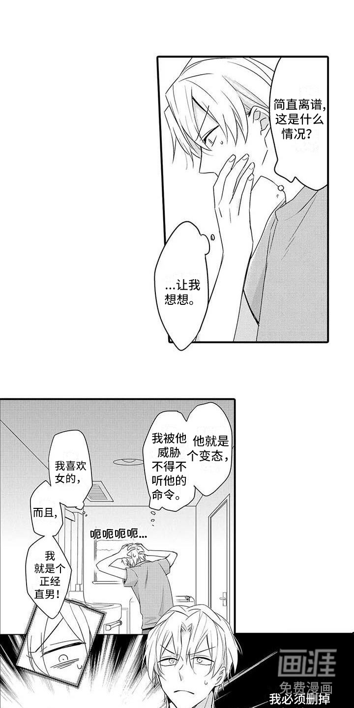 第11话12