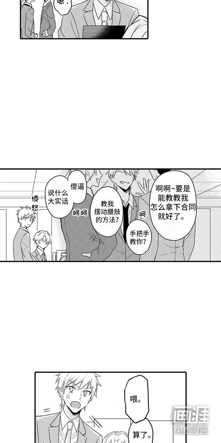 第9话13