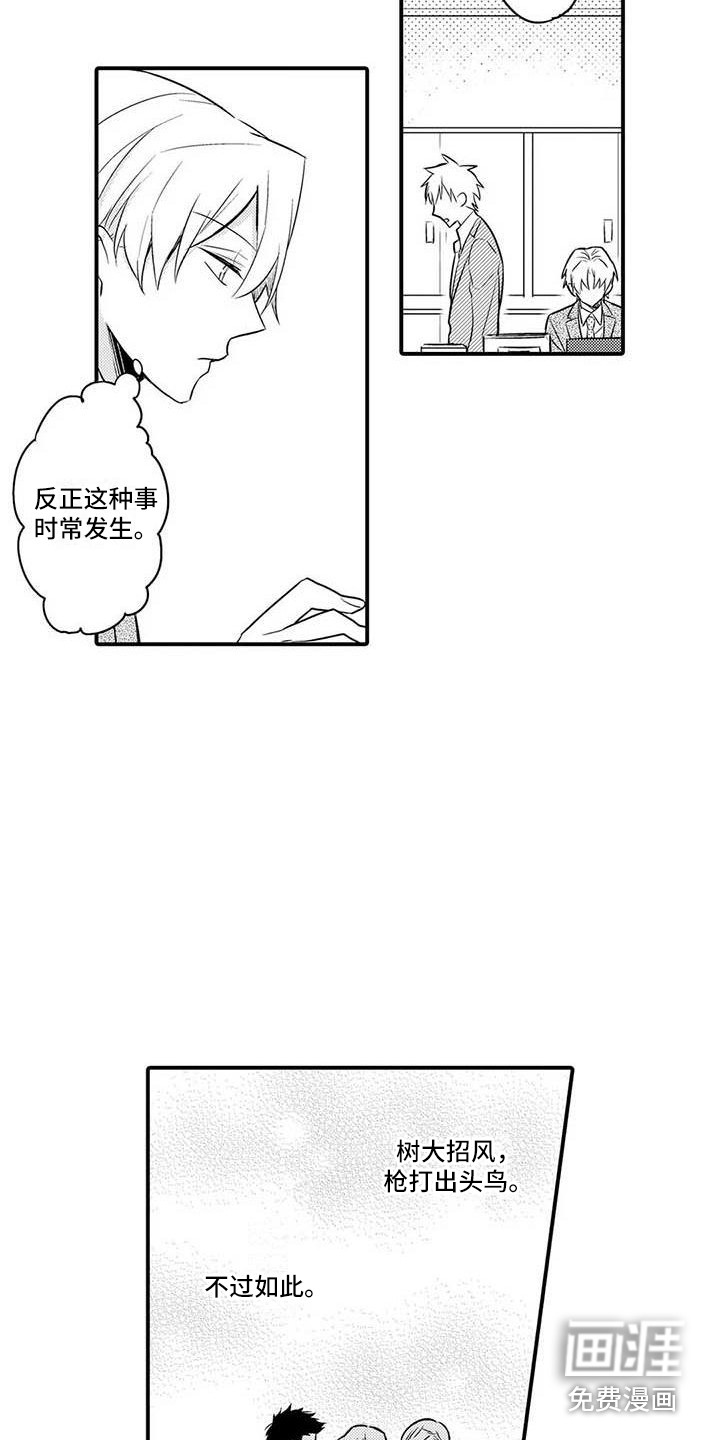 第9话15