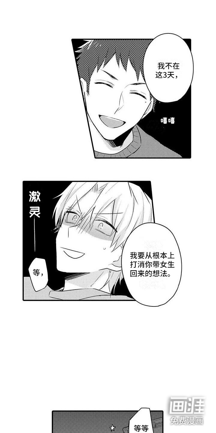 第9话2