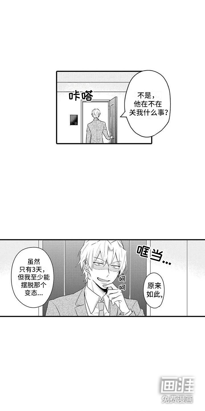 第9话6