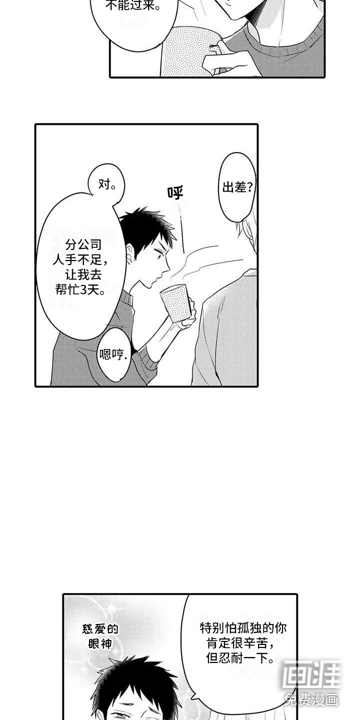 第8话12