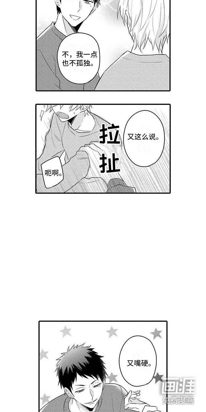 第8话13