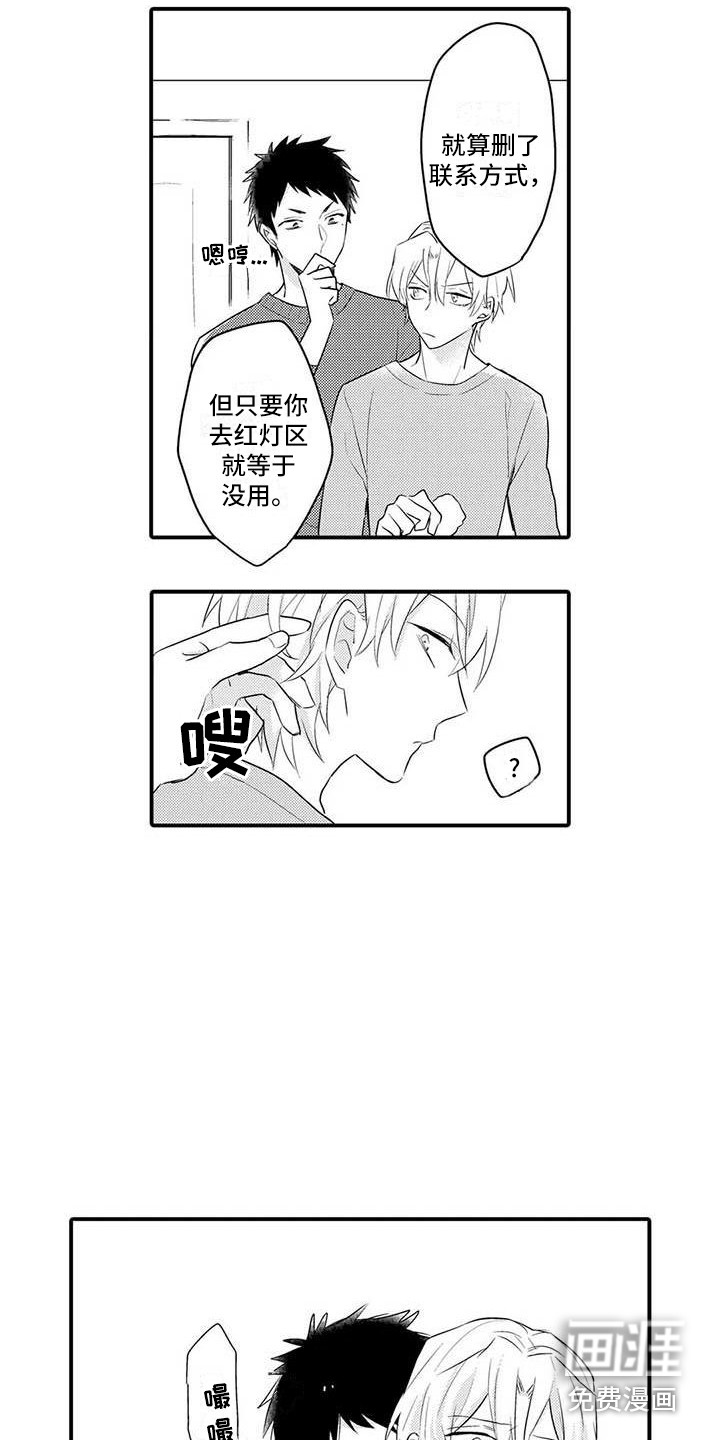 第8话2