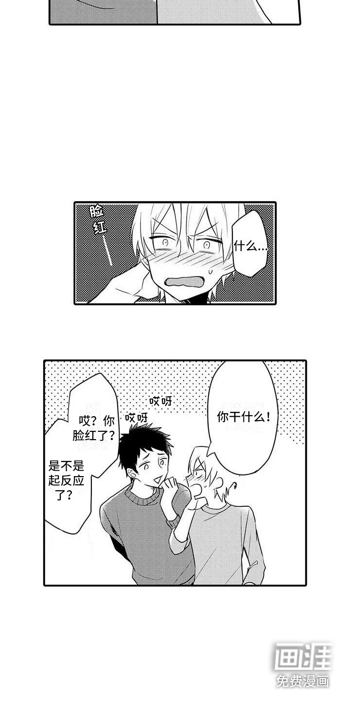 第8话6
