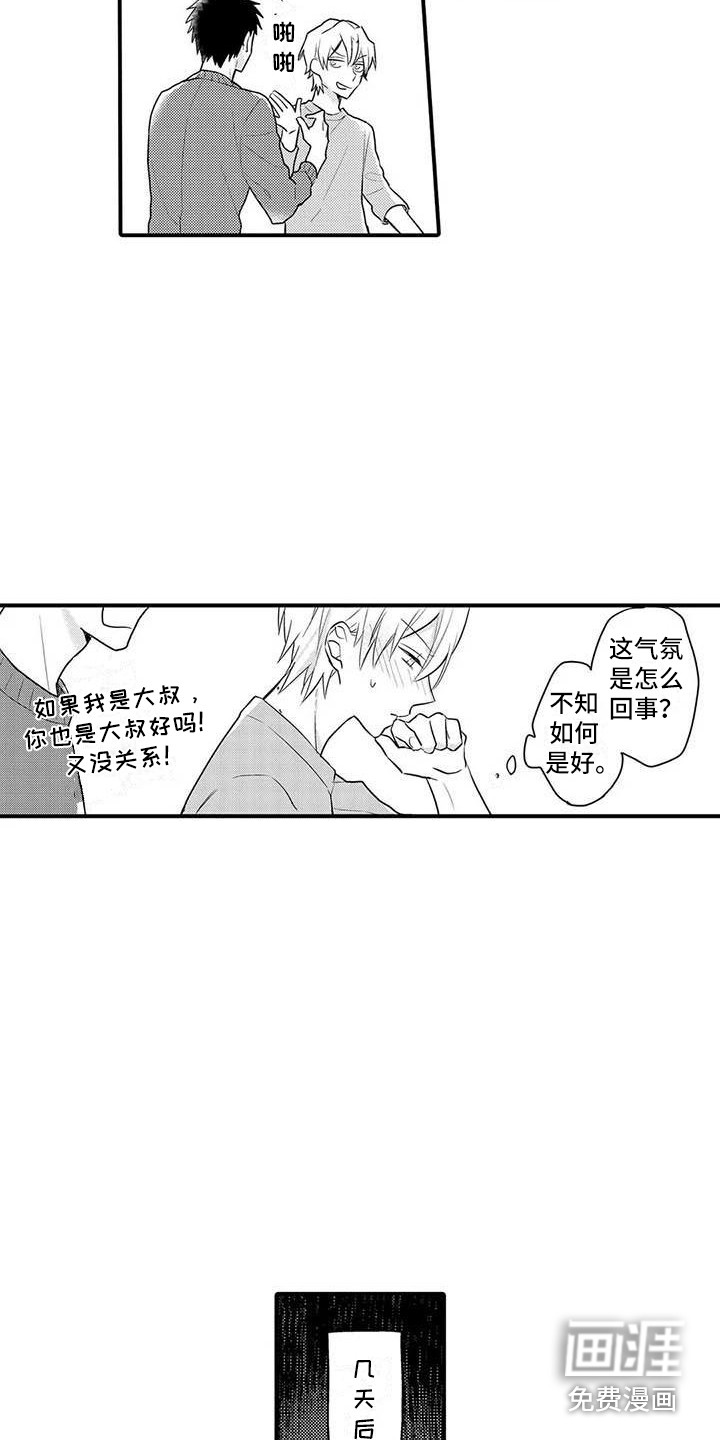 第8话9