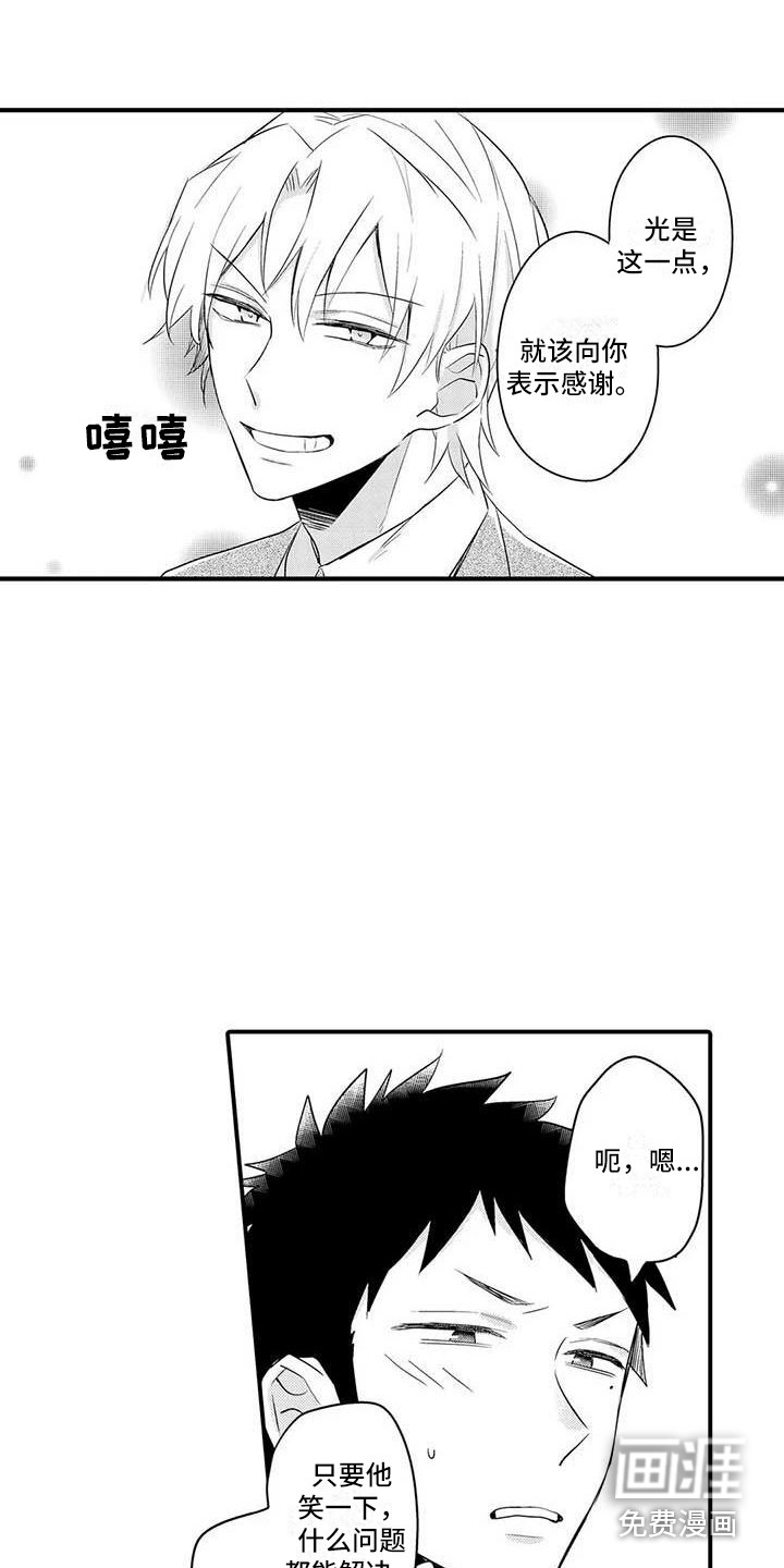 第7话1