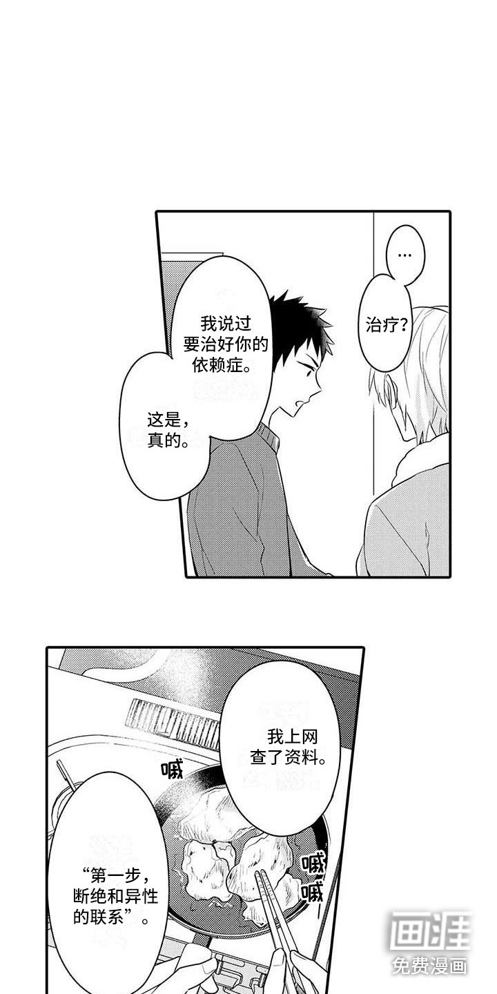 第7话10