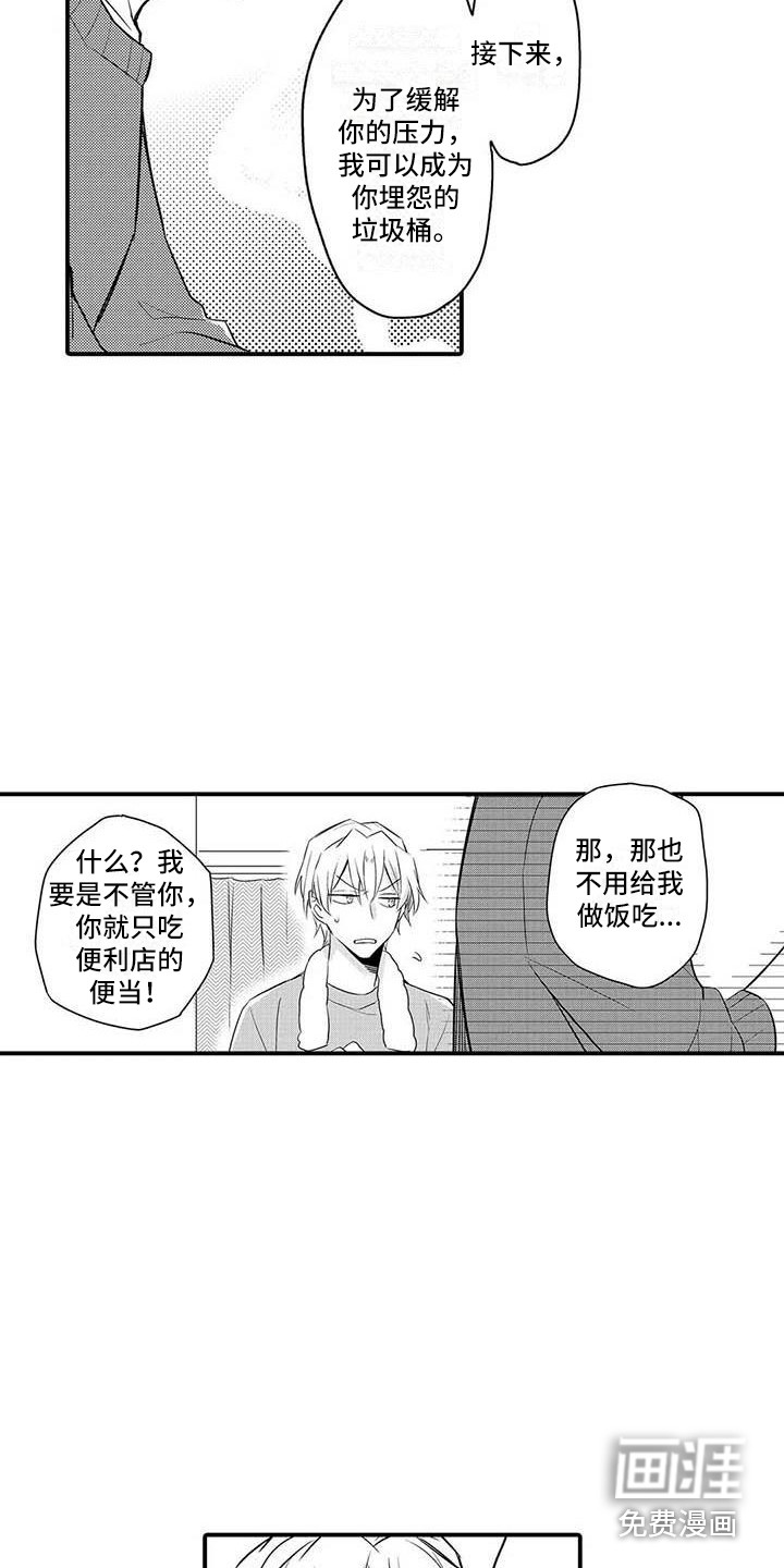 第7话12