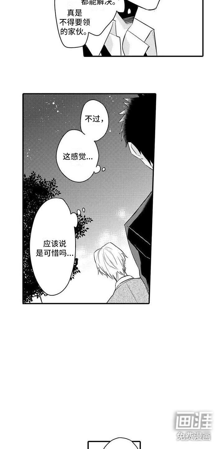 第7话2