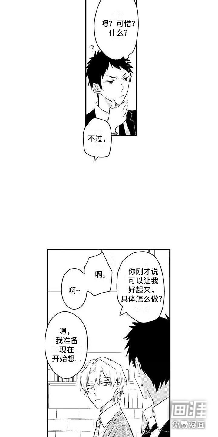 第7话3