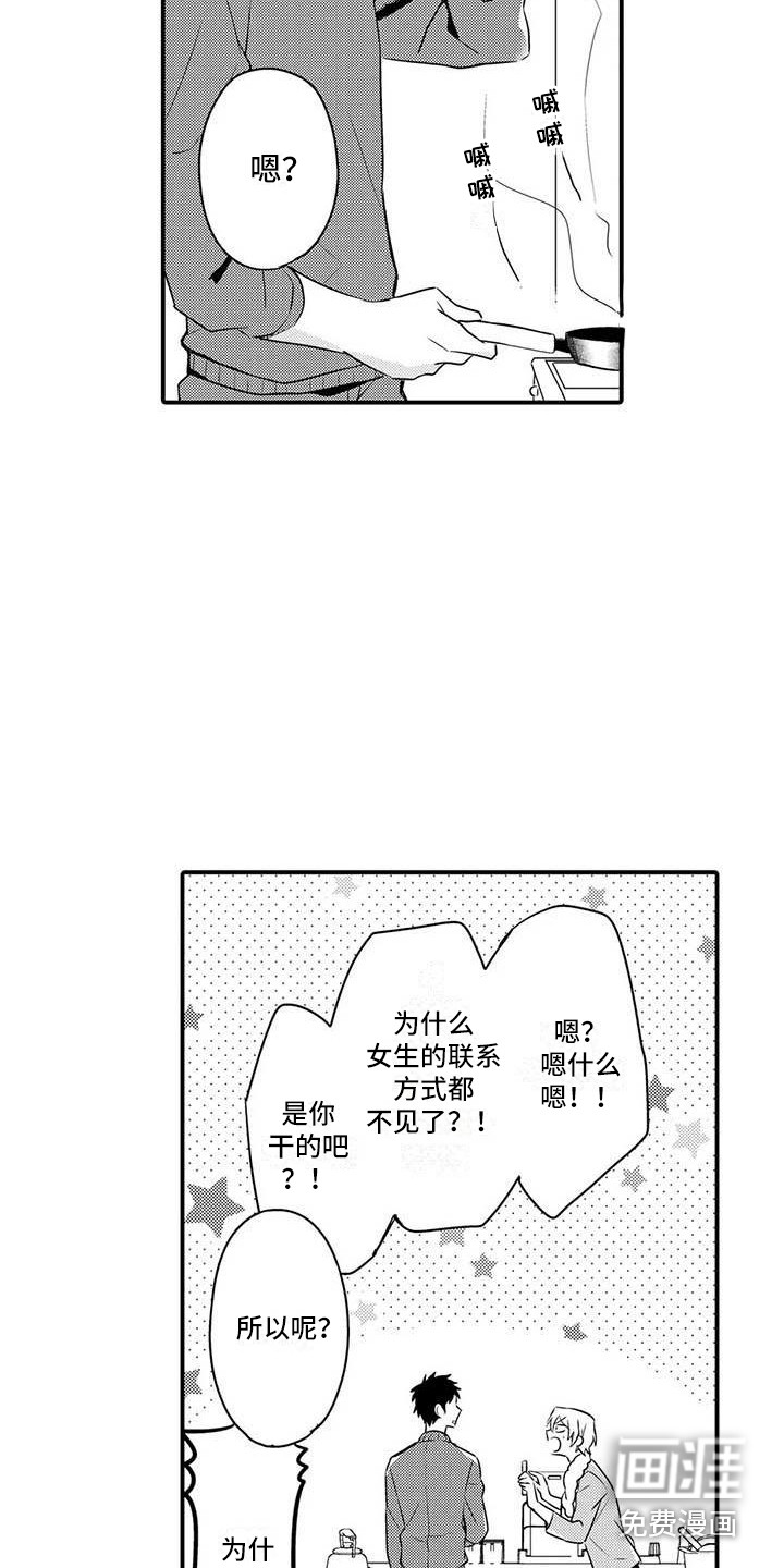 第7话6