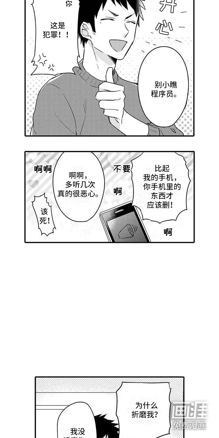 第7话8