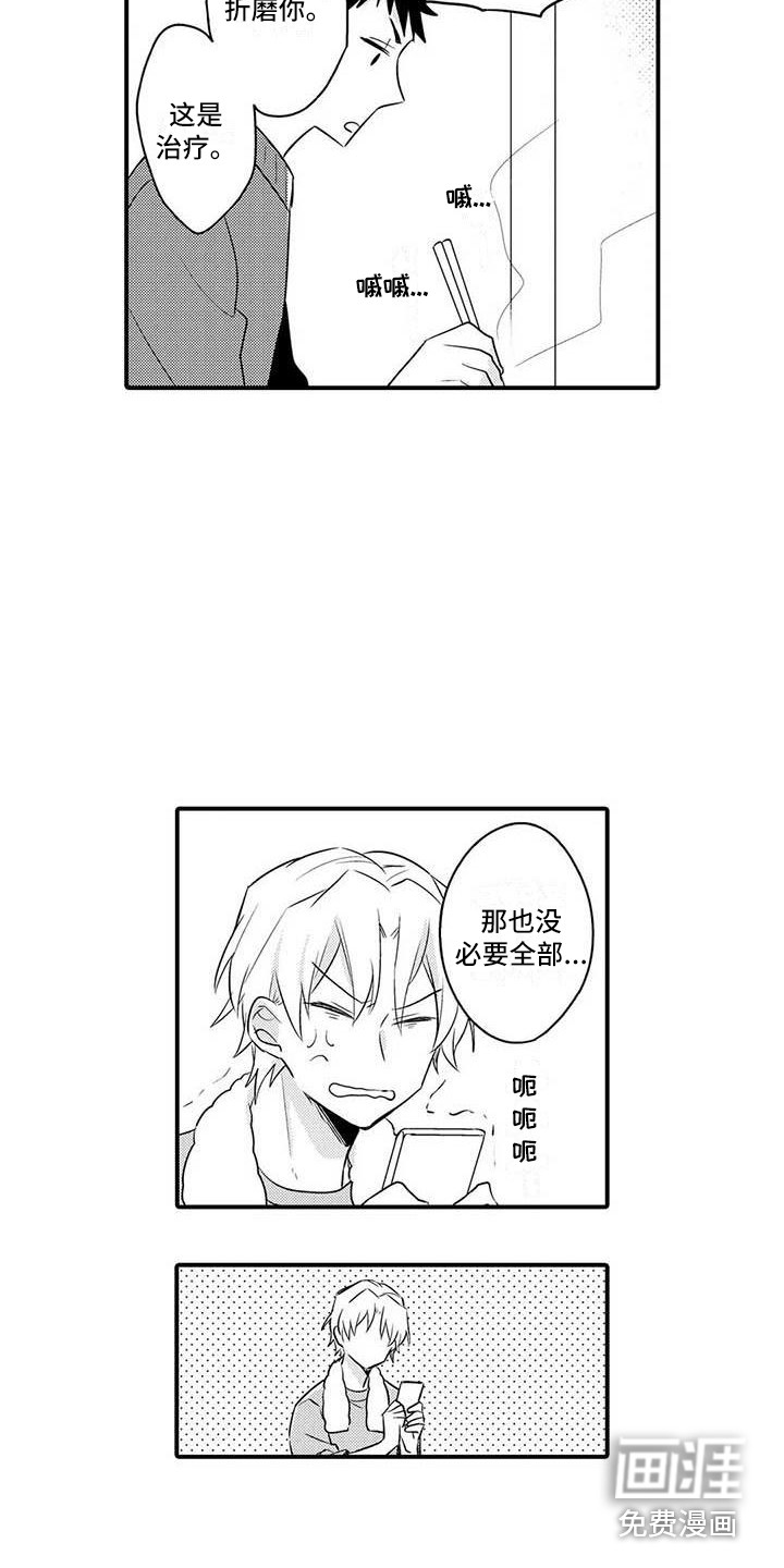 第7话9