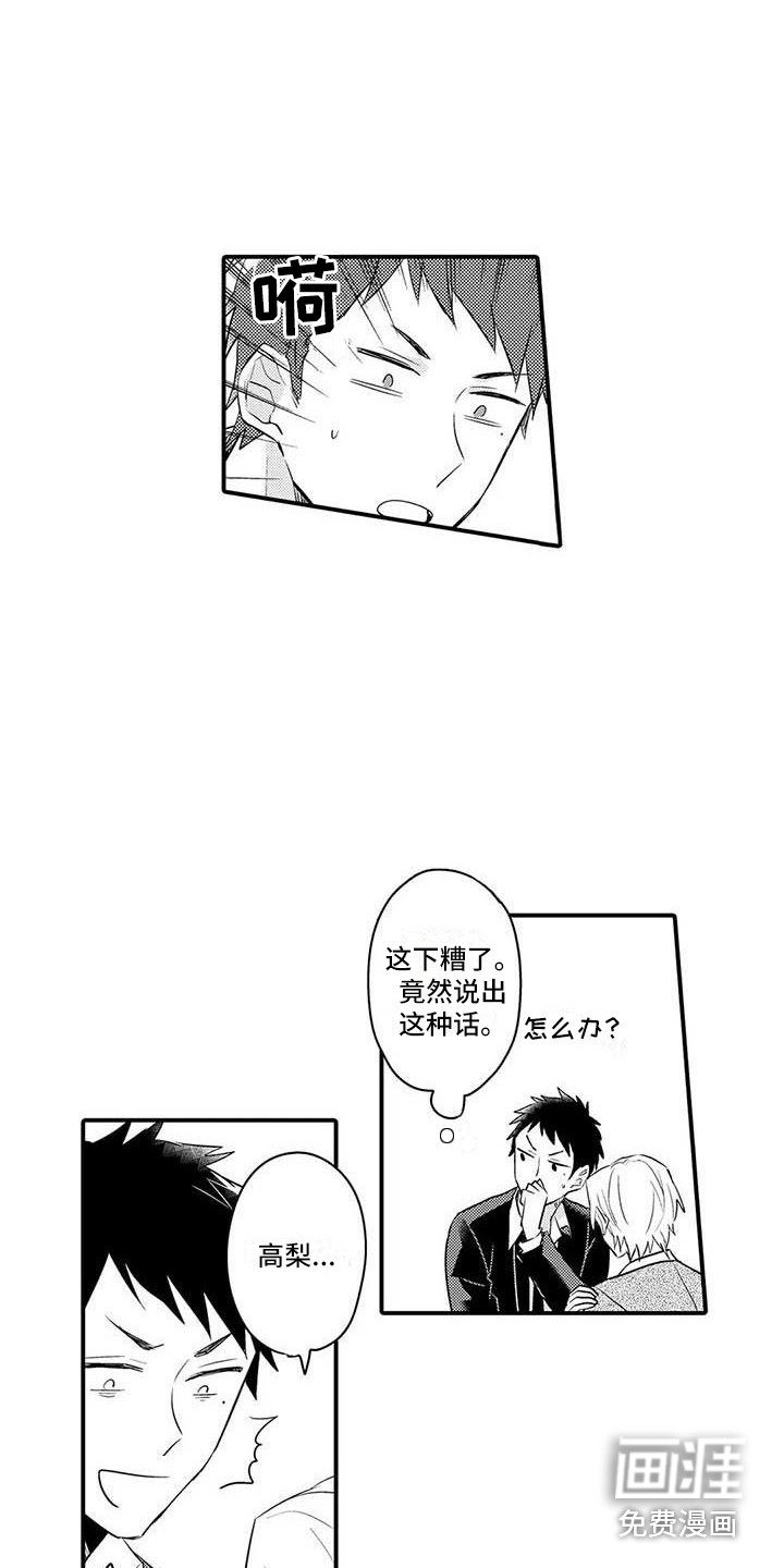 第6话12