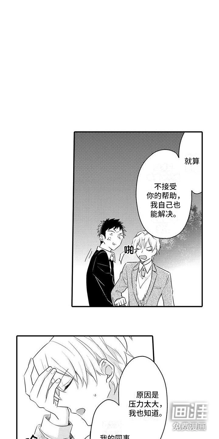 第6话14